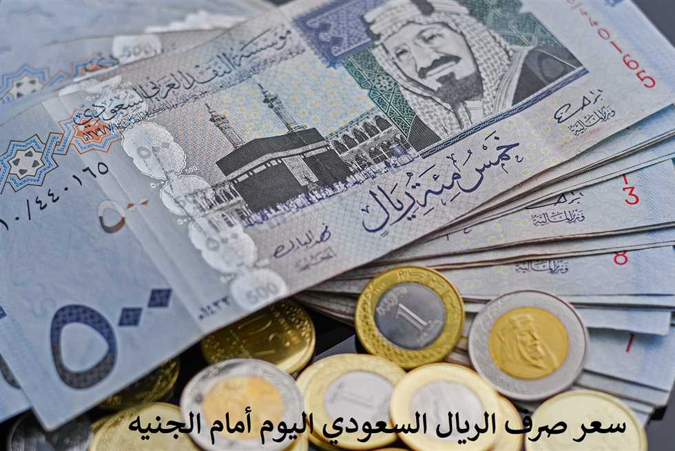 سعر الدولار والريال السعودي السعودي مقابل الجنيه